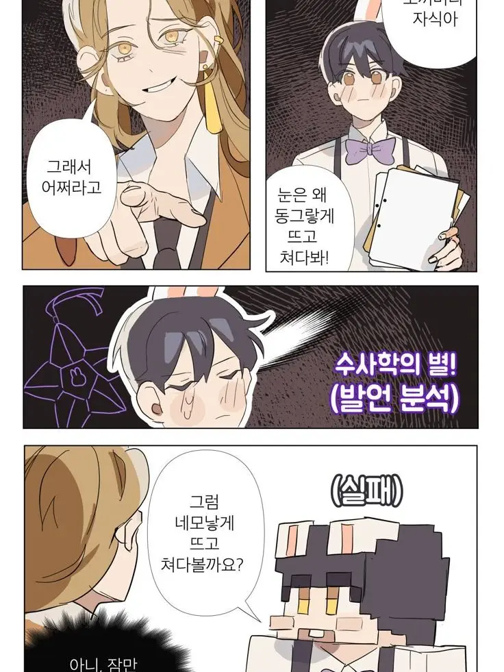 ENFP123의 발언 분석 실패.!!