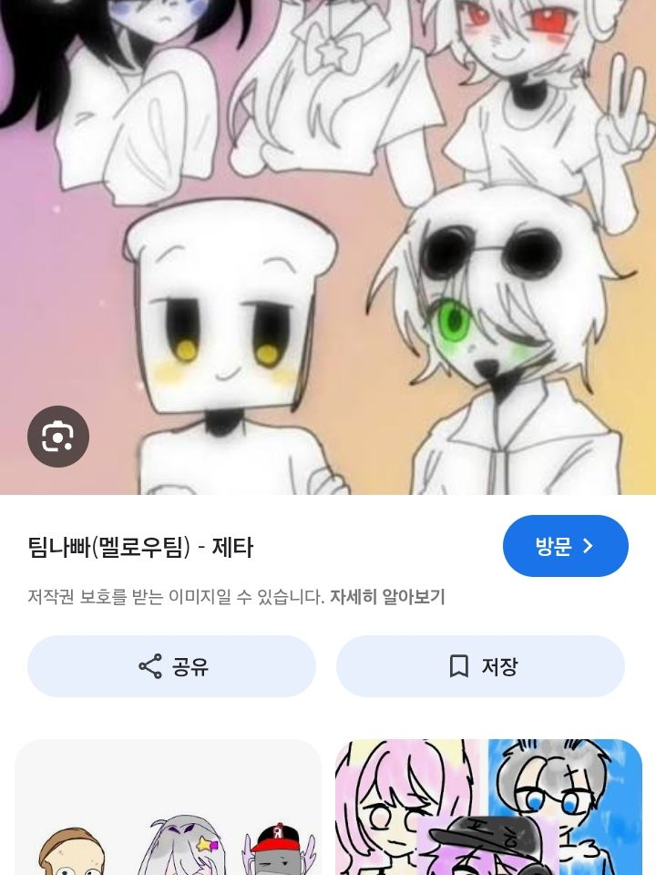 팀나빠인데 오징어게임? 대표 이미지