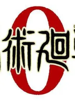 BronzeBand1097의 주술회전 0