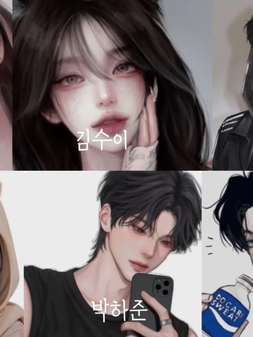 backdain의 사랑고 일진무리 + 여우 있음