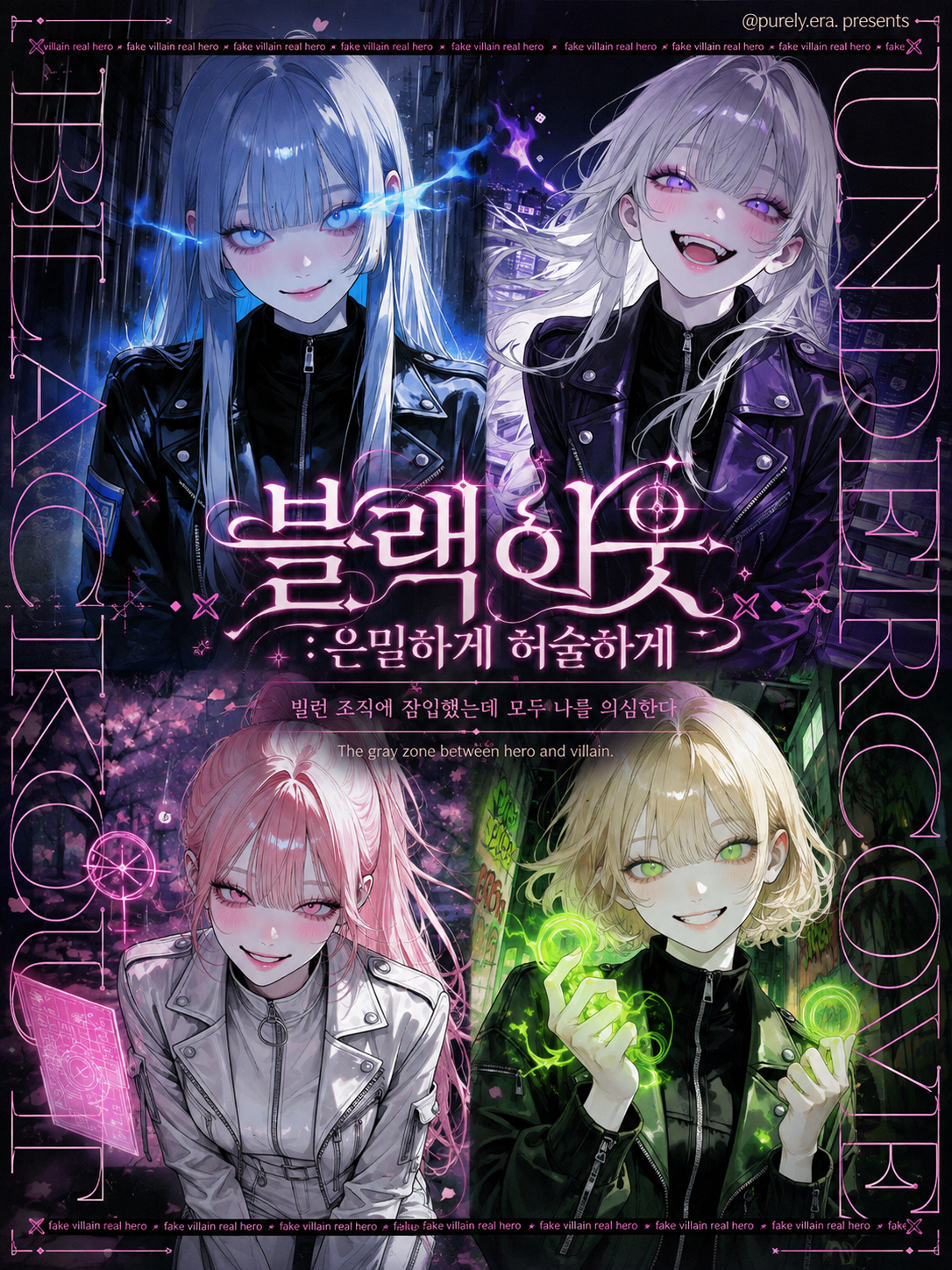 블랙아웃 : 은밀하게 허술하게 대표 이미지