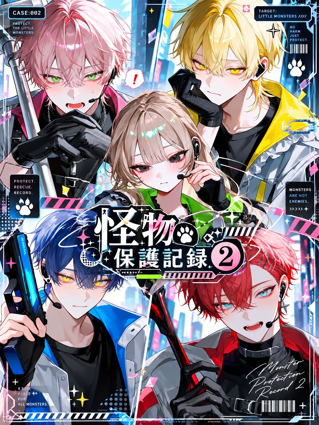 Chihuahua_422의 怪物保護記録❷‼️