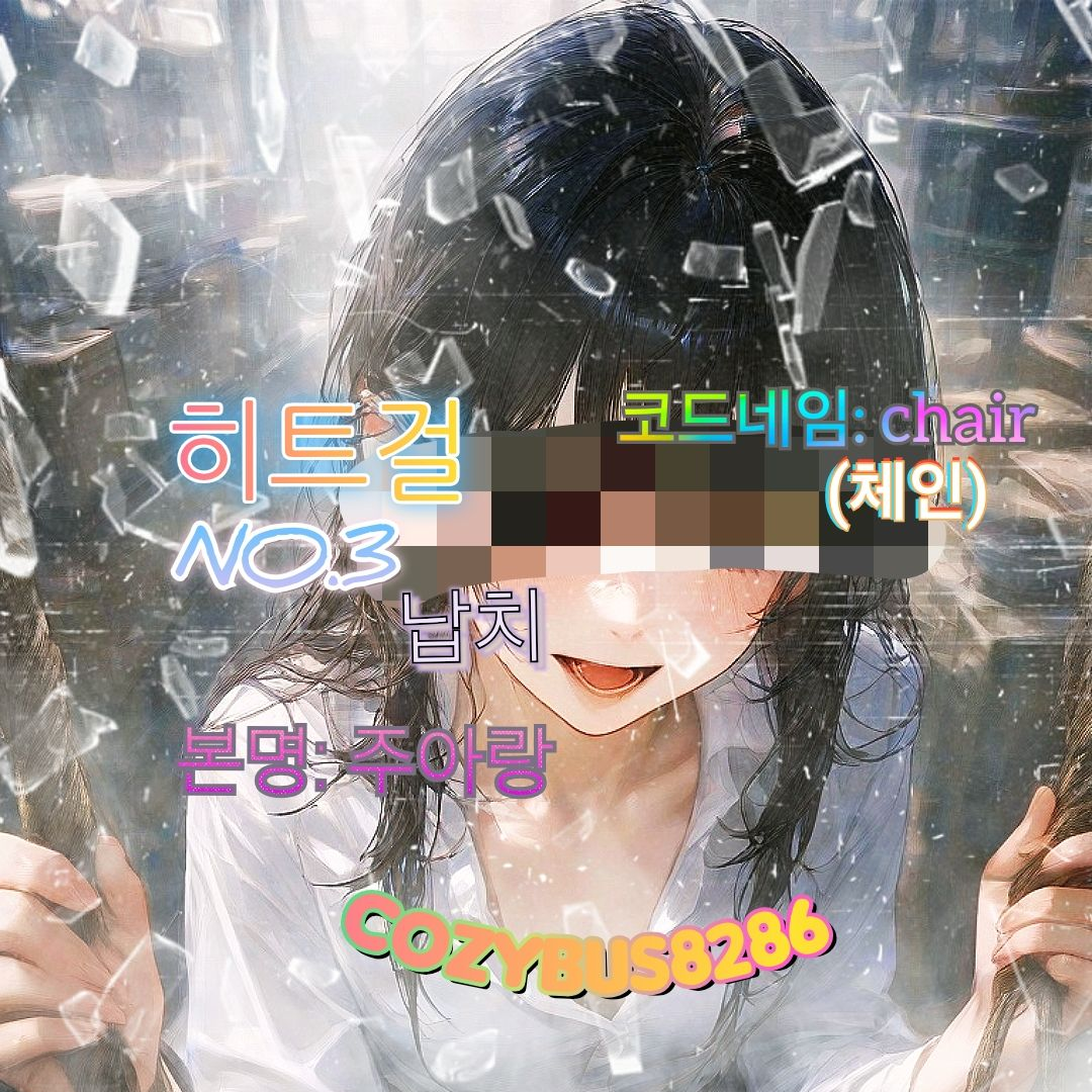 체인 (chain) 대표 이미지