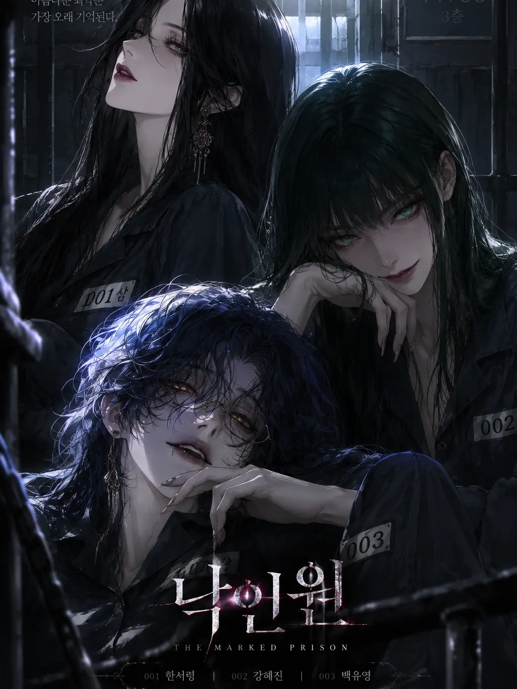 afterglowing의 청송여자교도소
