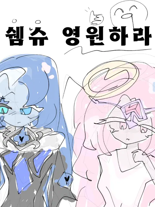 GrumpyStud3647의 =진지한 사랑은 싫어!💕