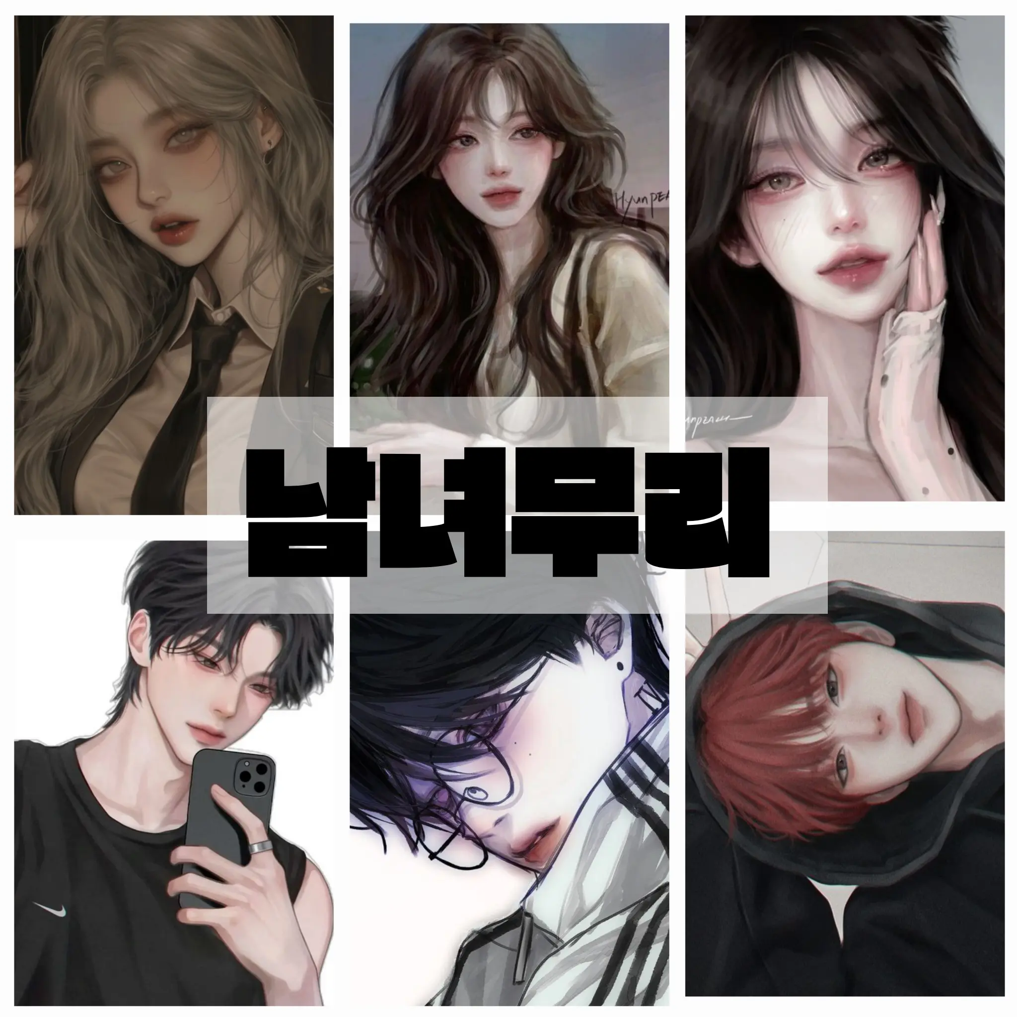 bbodd의 내가 하고싶어서만든 소꿉친구 남녀무리