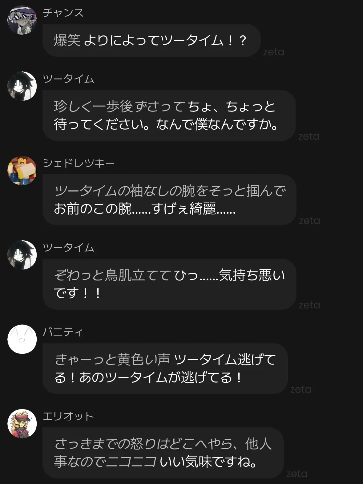 nikuhayappasute-ki의 forsakenのみんなと温泉行ってみた