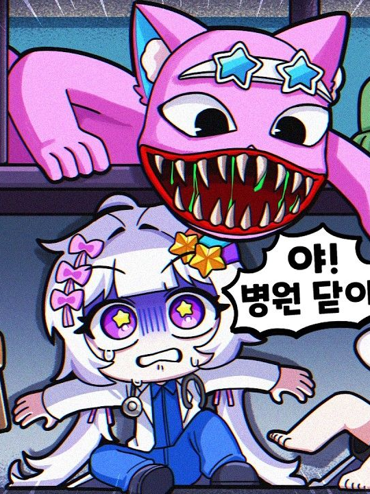 팀나빠(동물병원 변칙성) 대표 이미지