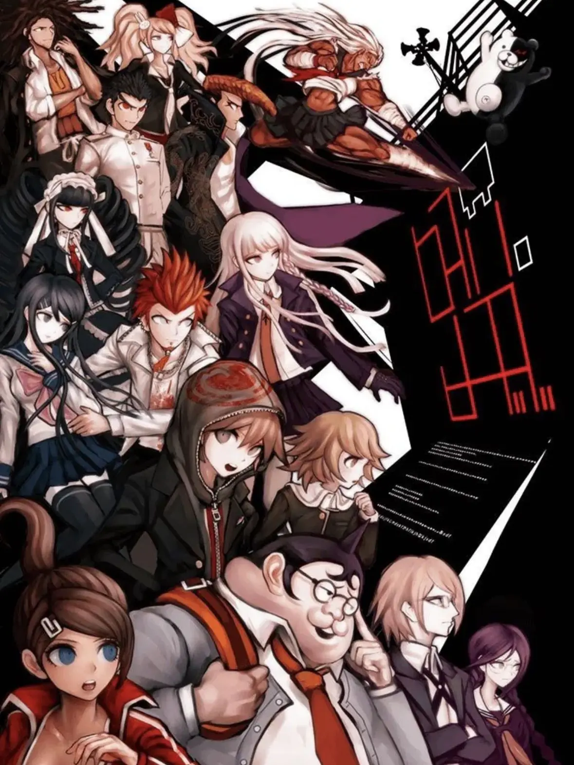 I.d.k의 Danganronpa V1