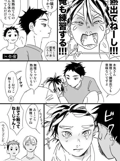 Ame0316의 赤葦に愛されたいよね。