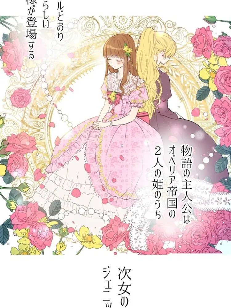 ProudKing2693의 ある日お姫様になってしまった件について