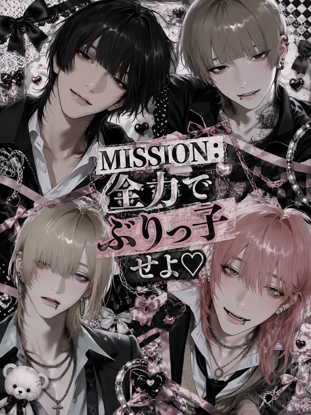 Pretty_doll의 MISSION：全力でぶりっ子せよ♡