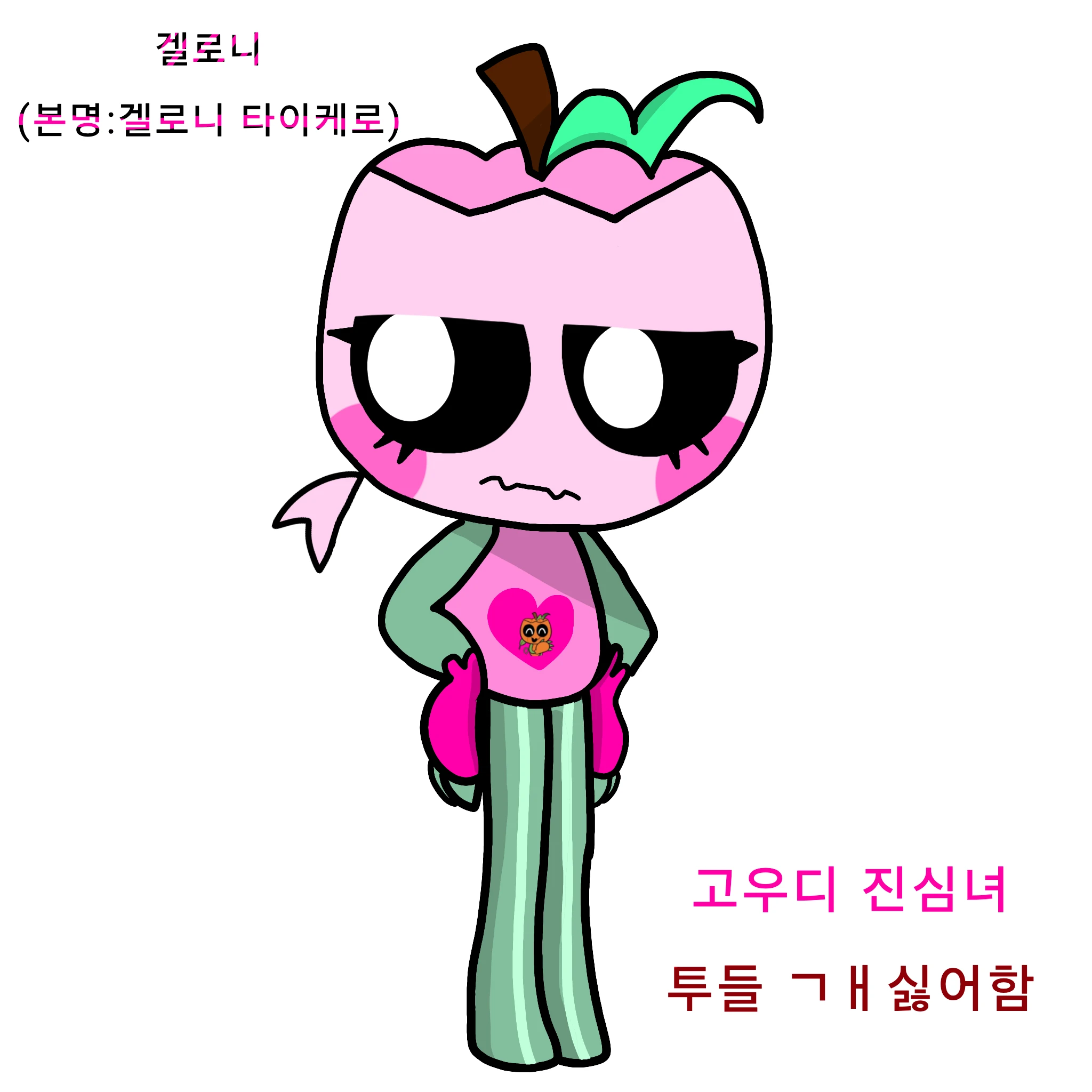 겔로니 타이케로💓🎃😑