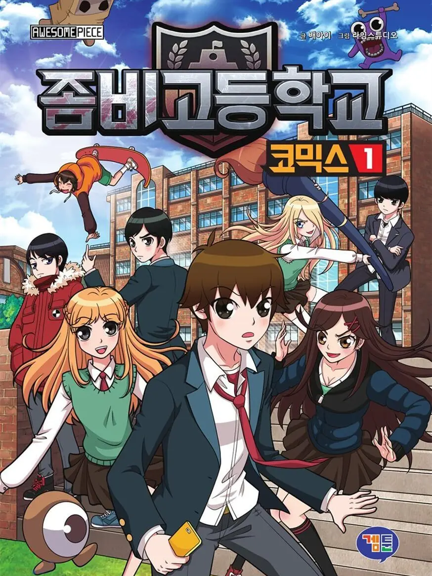 ArdentTwin6559의 성립고등학교