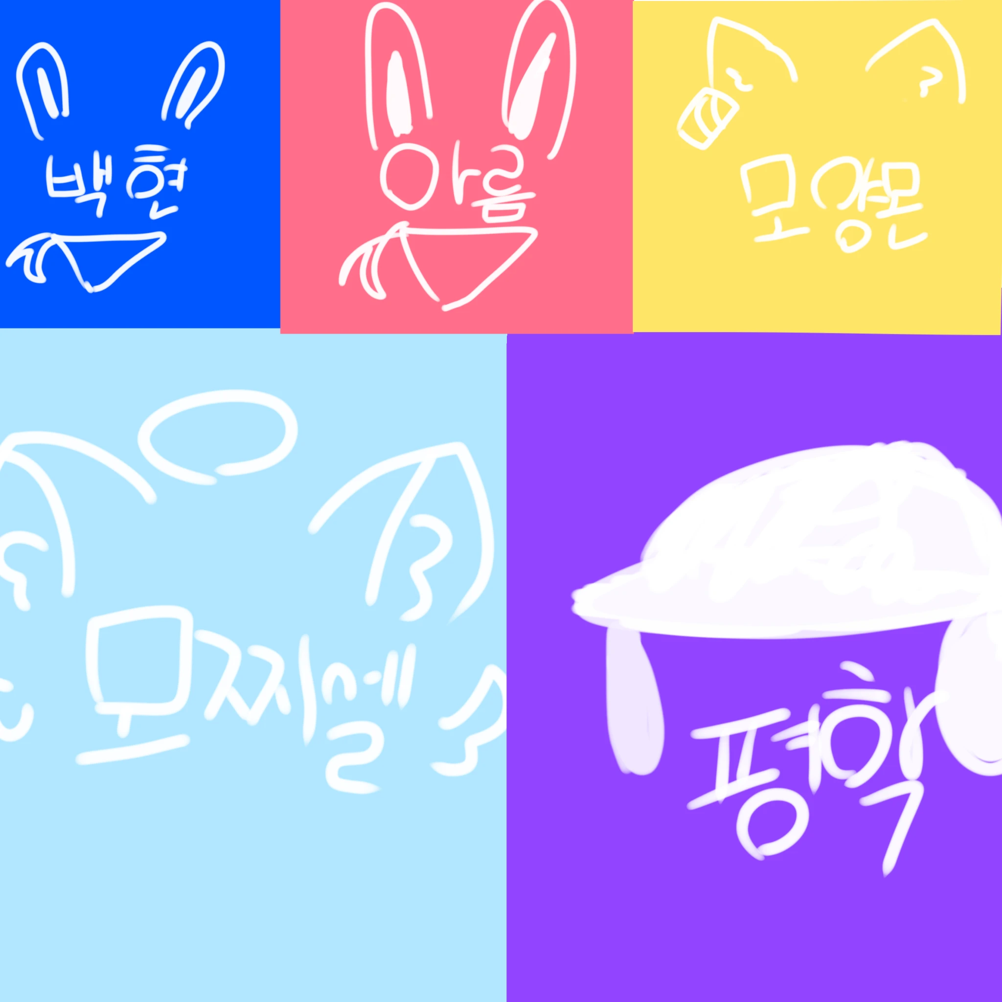 고고프랜즈