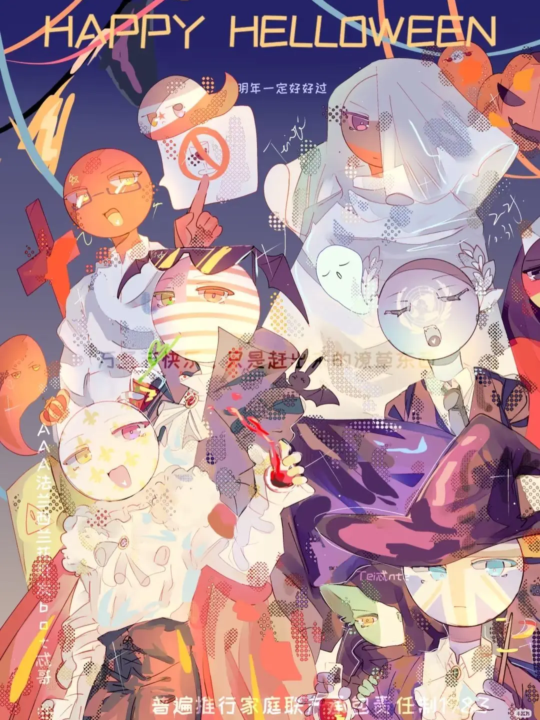 Countryhuman67의 컨휴 할로윈 👻