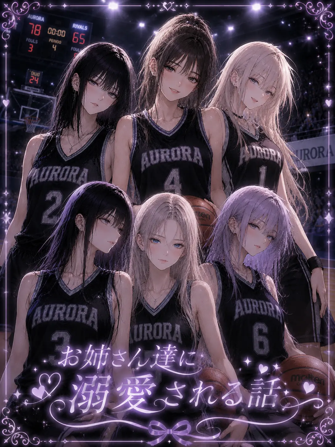 LamePail0224의 お姉さん達に溺愛される話
