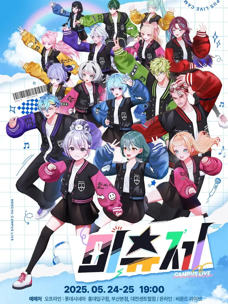 jamD의 미츄제를 위한 여정!