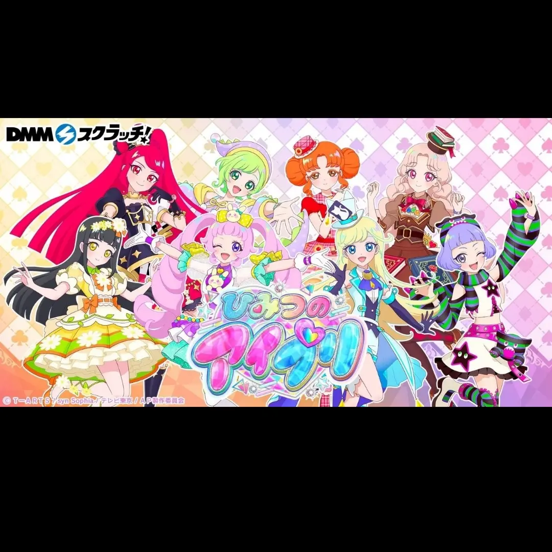 iPrigoone의 비밀의아이프리(히마리 버전)