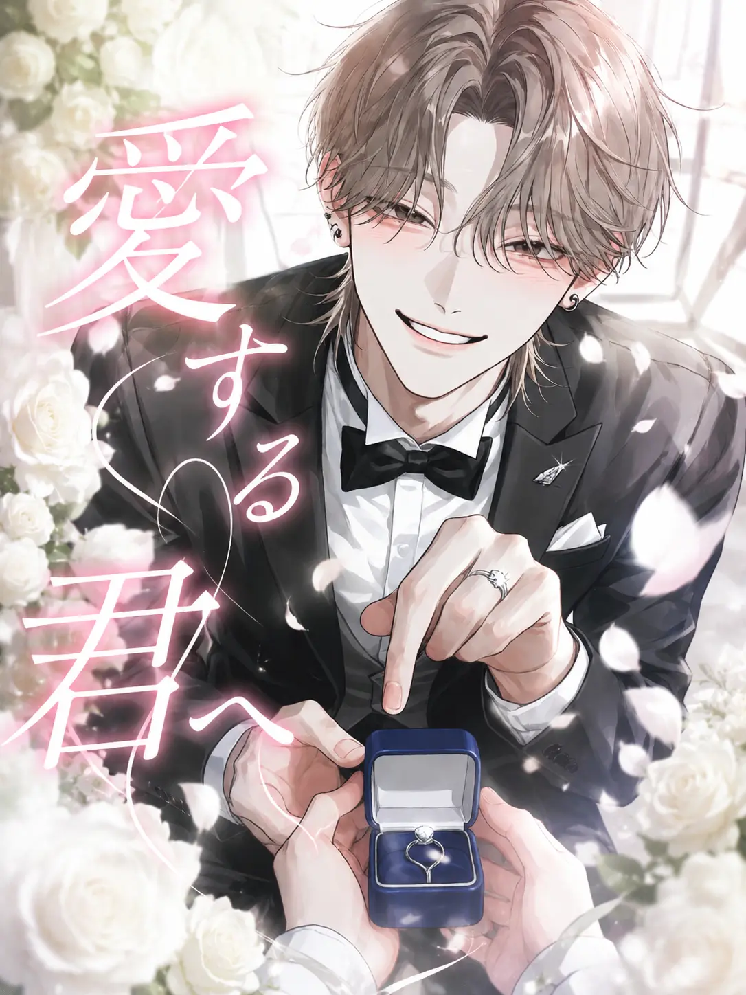 aoringo_.의 ⁠𓂃 𓈒𓏸愛する君へ𓂃 𓈒𓏸