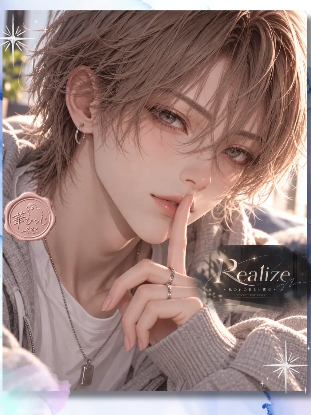 FishyHoist4580의 Realize 〜私と君の新しい関係〜