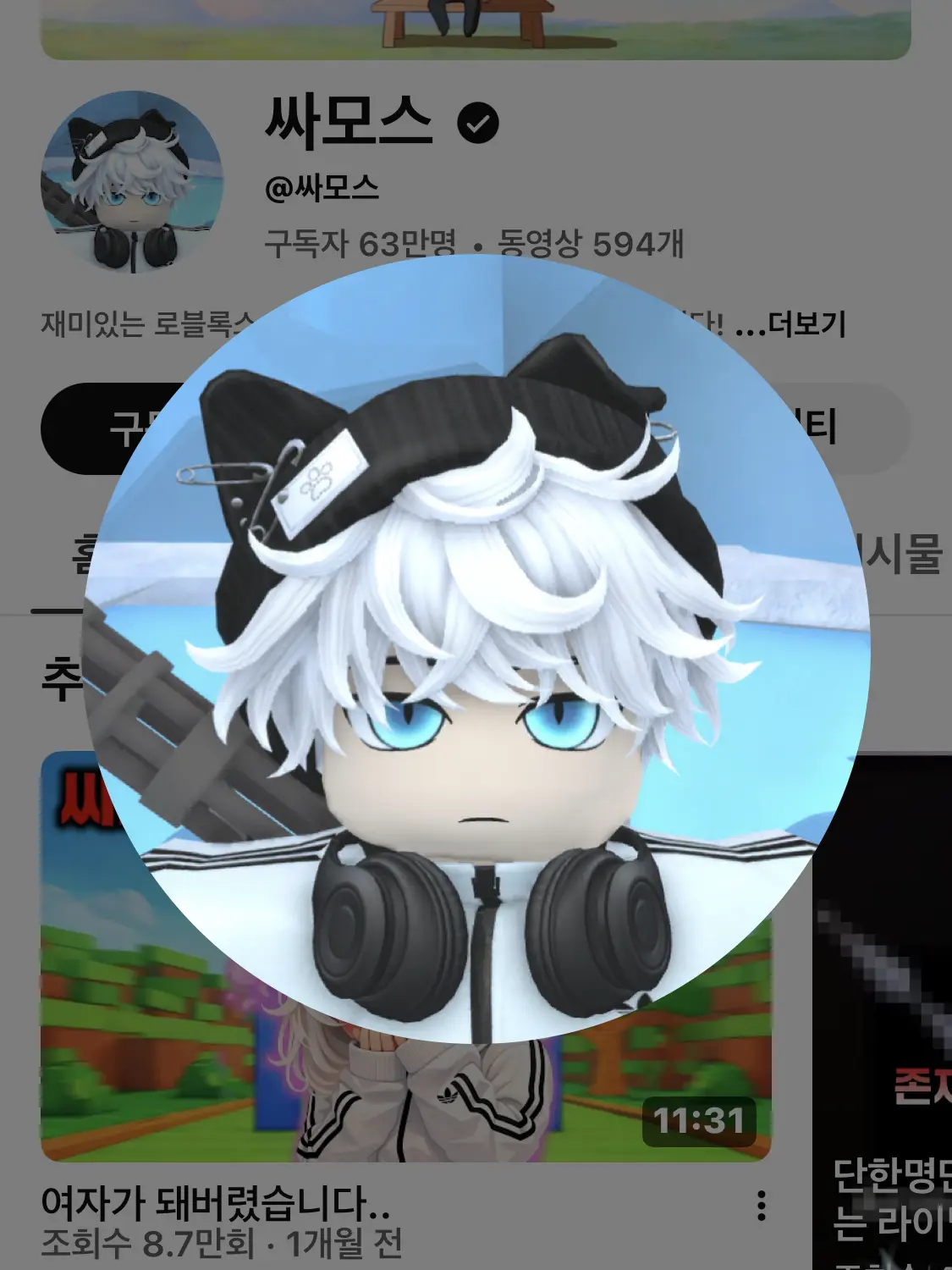 FakeBilby2343의 쫄쫄이 패믈리