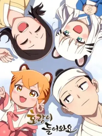 StubbyModem8514의 호랑이들어와요