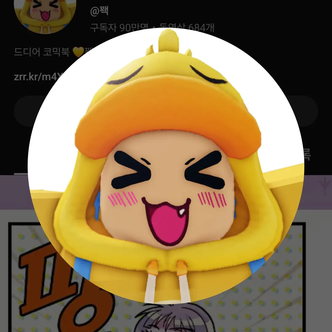 GoodJuicy2907의 커플 꽥꽥중학교(여우)