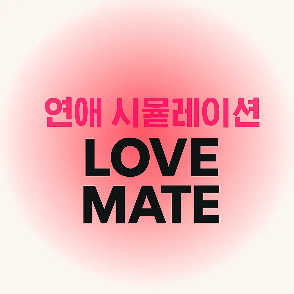 MeanAxe3366의 Love MATe