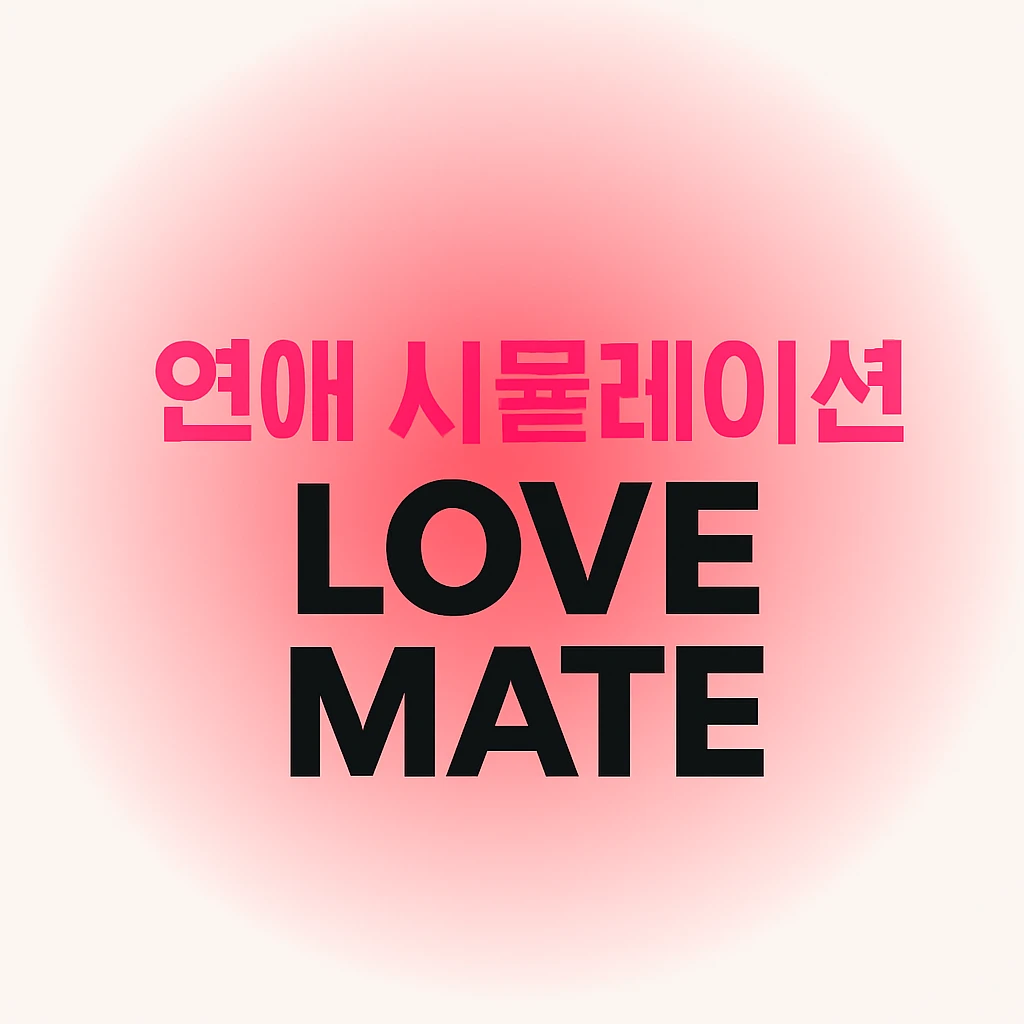 Love MATe