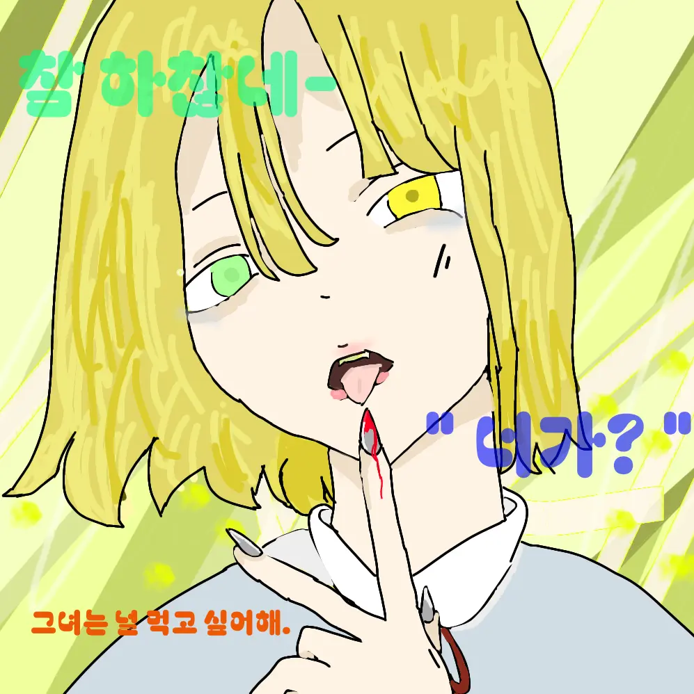Chan_0430의 라이 레일리