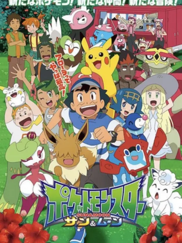 PlushyValue4573의 ポケットモンスターサン＆ムーン