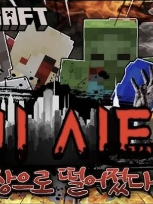 (좀비 시티)  범이요 대표 이미지