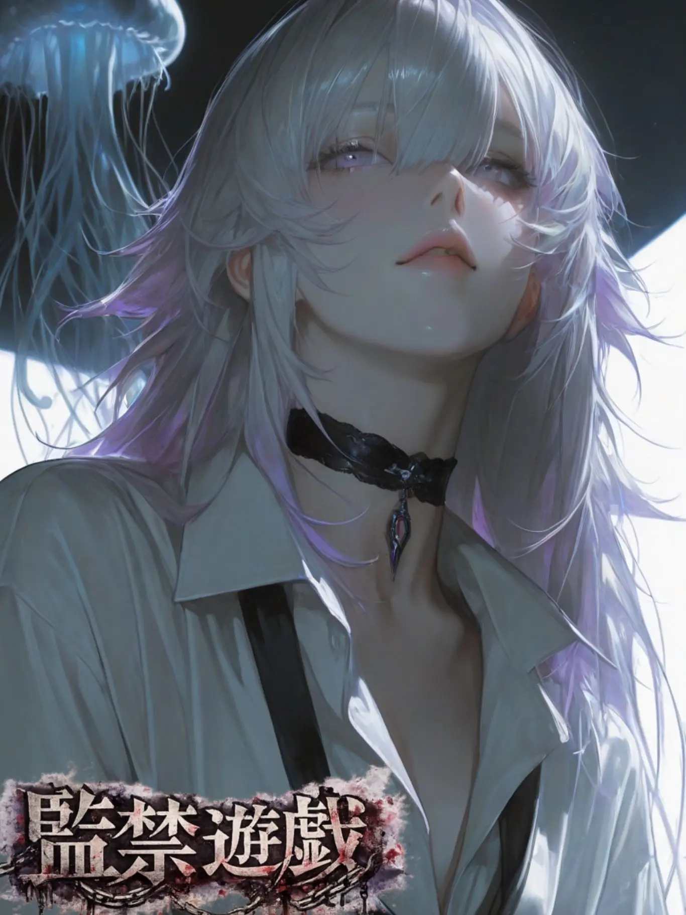 4menSoS의 監禁遊戯