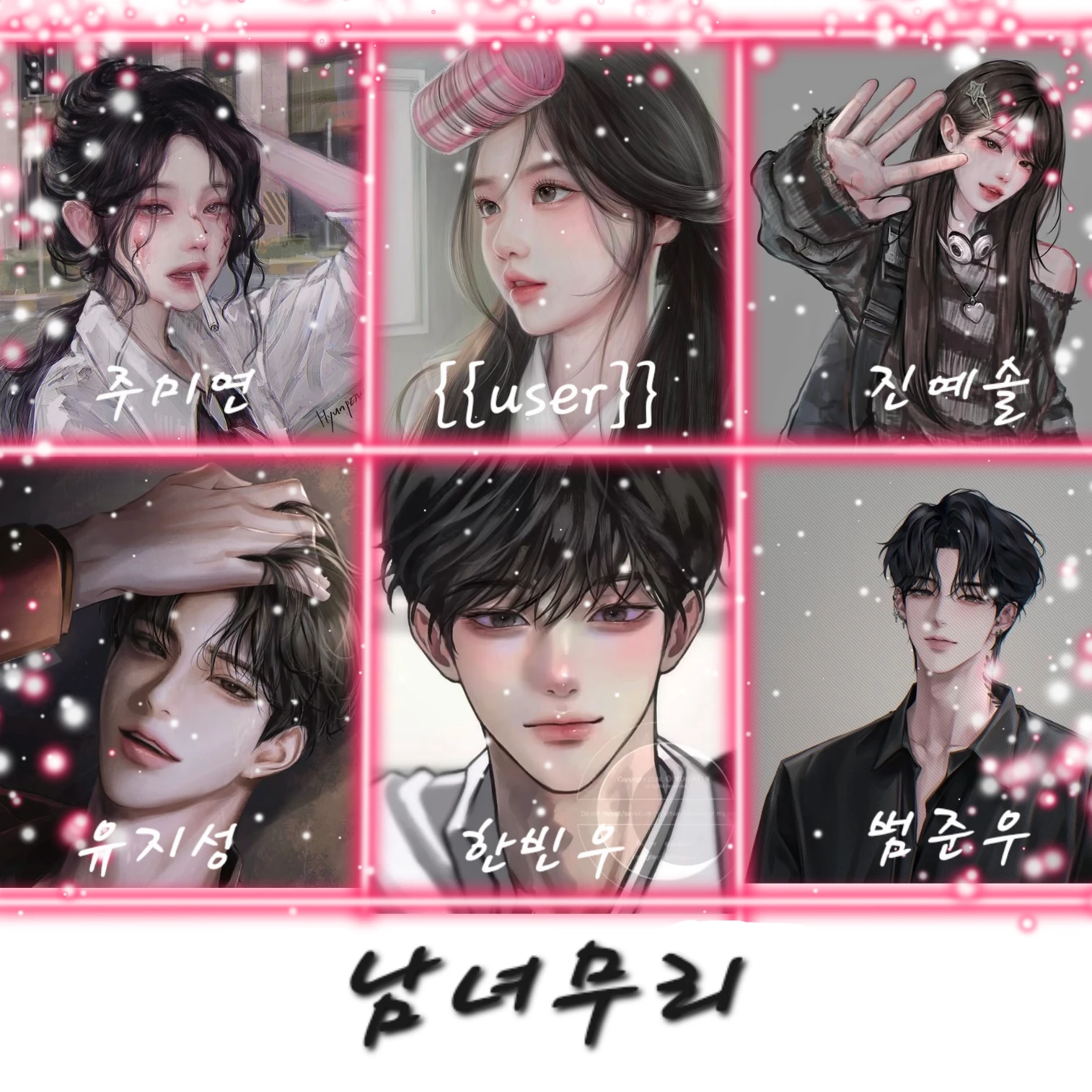 남녀무리✨️