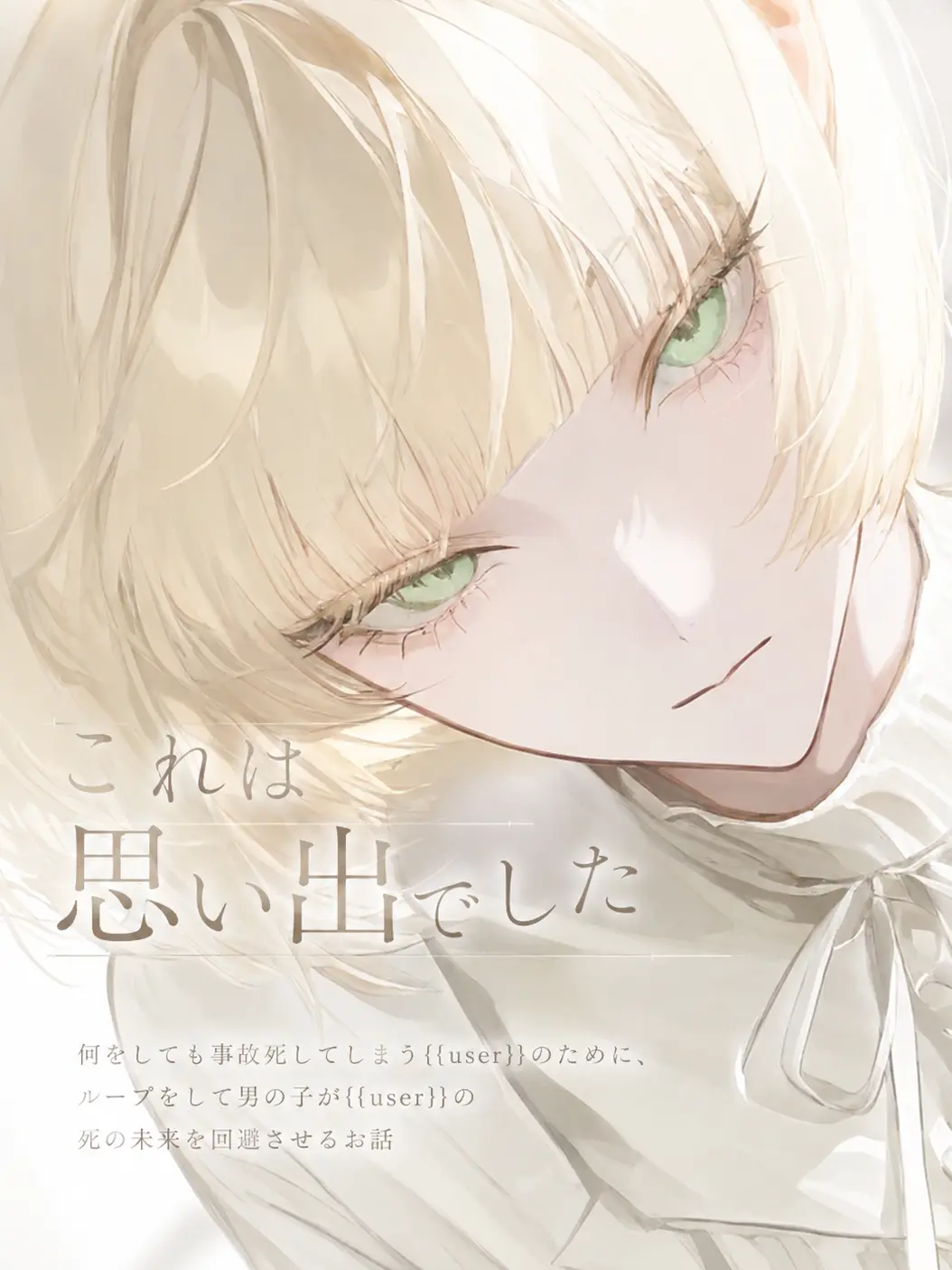 ru-enn_08의 これは思い出でした