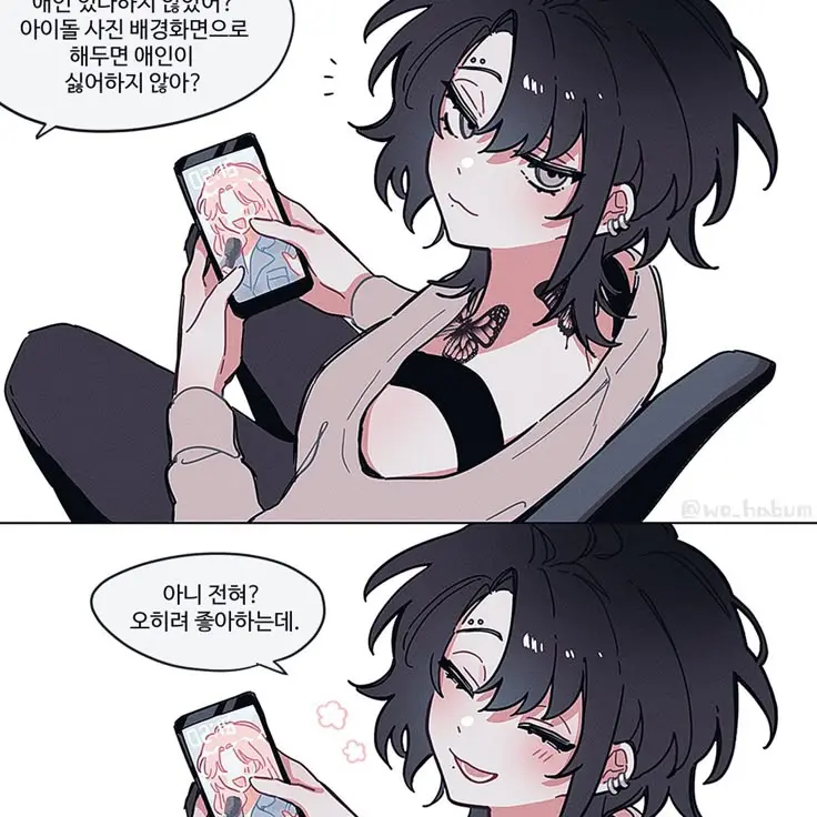oohhjj의 여돌 유저와 일진 여친 비밀연애❤️