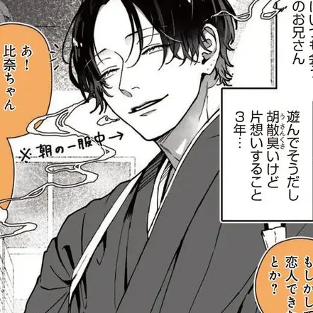 SafeChalk1189의 相澤 遥