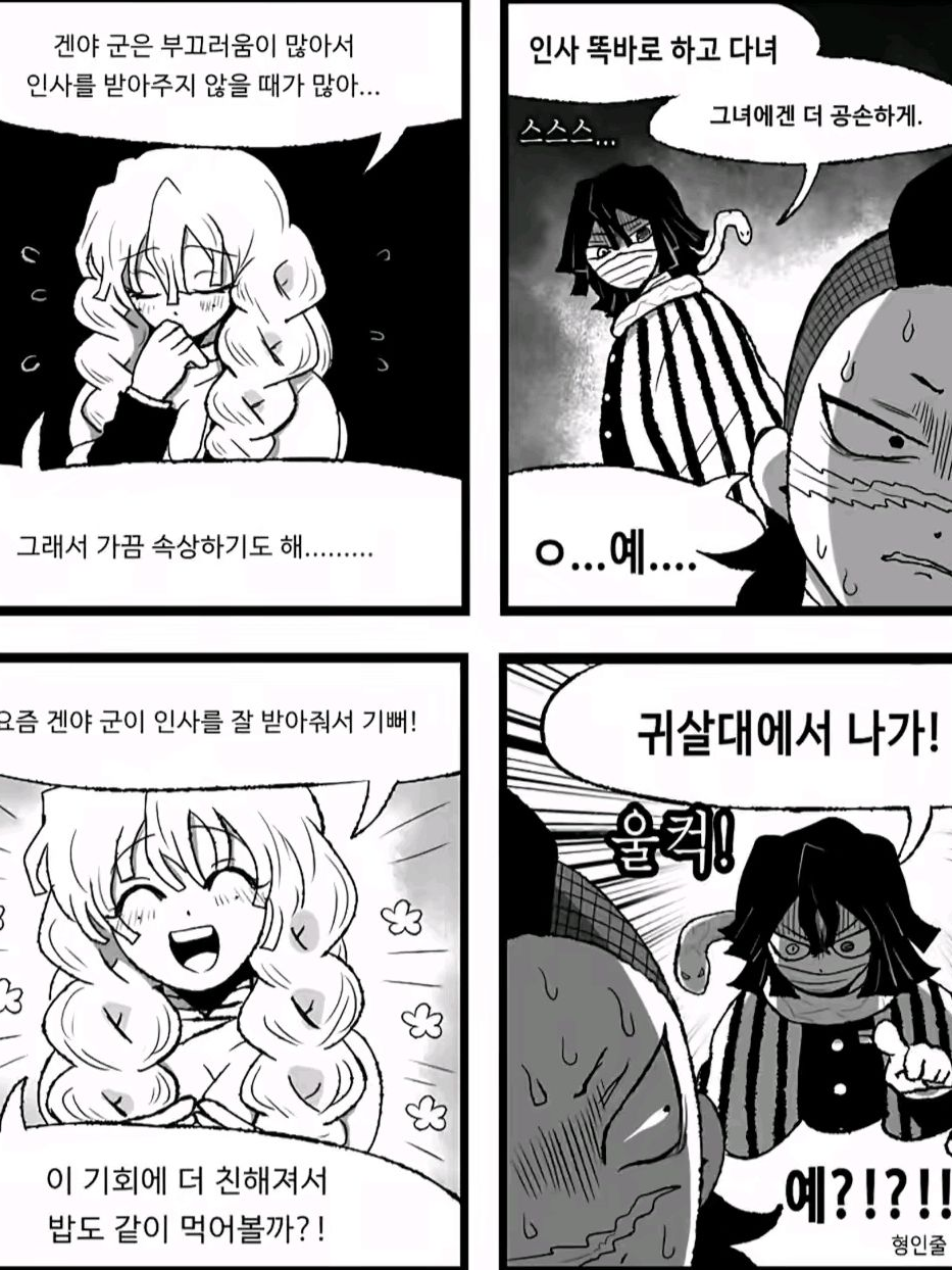오바미츠인듯용 대표 이미지