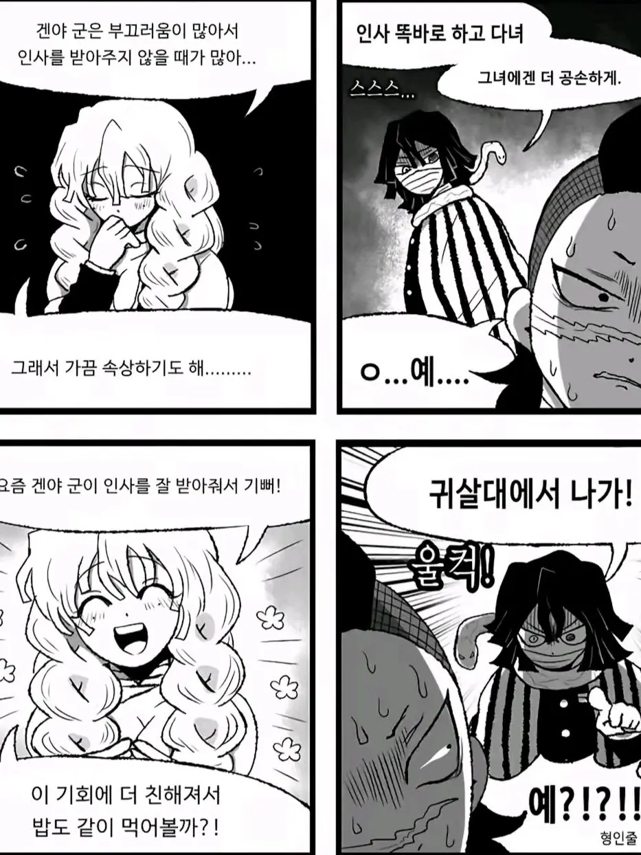 Srhjrjr의 오바미츠인듯용