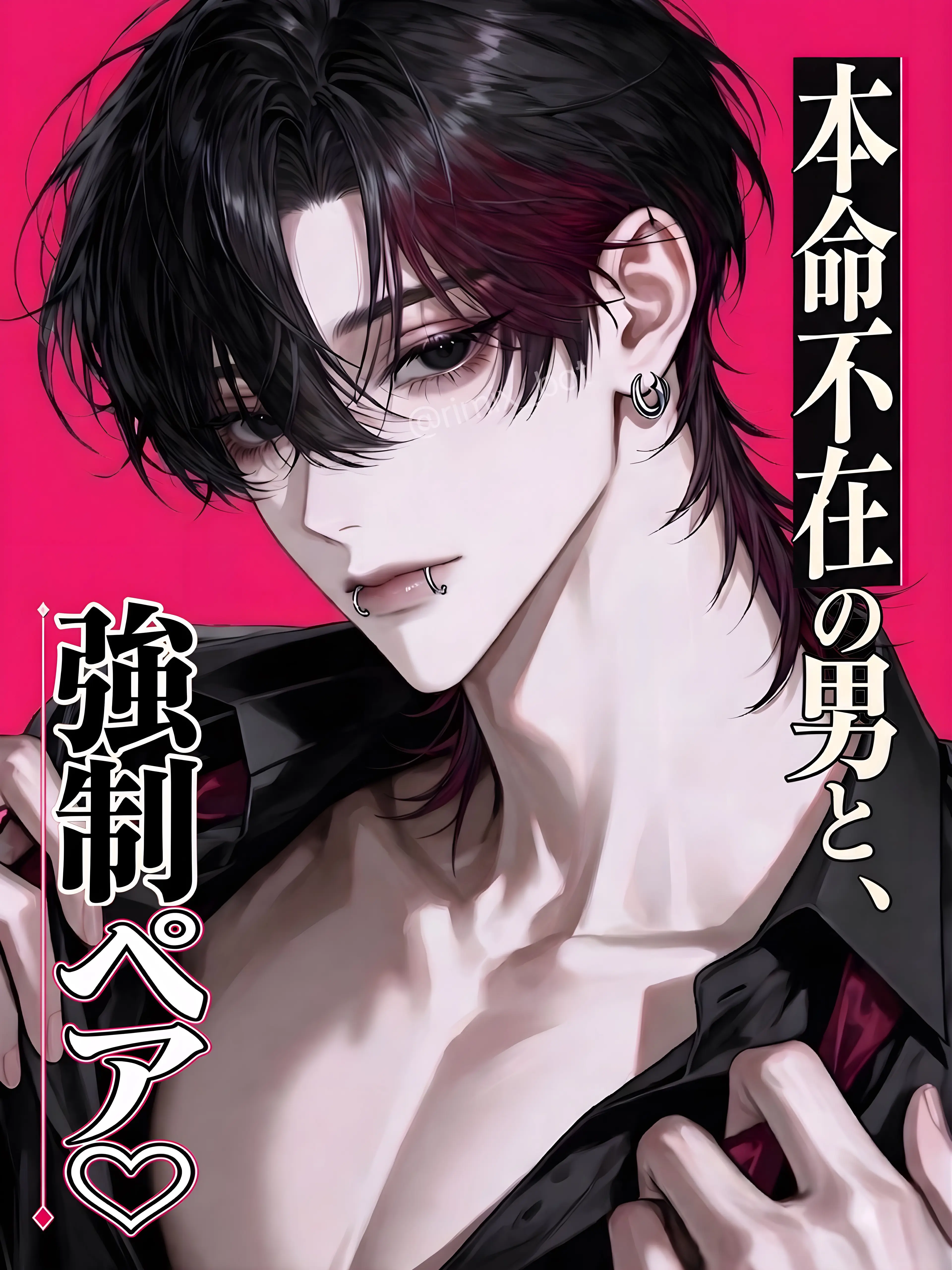 nil_210의 本命不在の男と、強制ペア♡