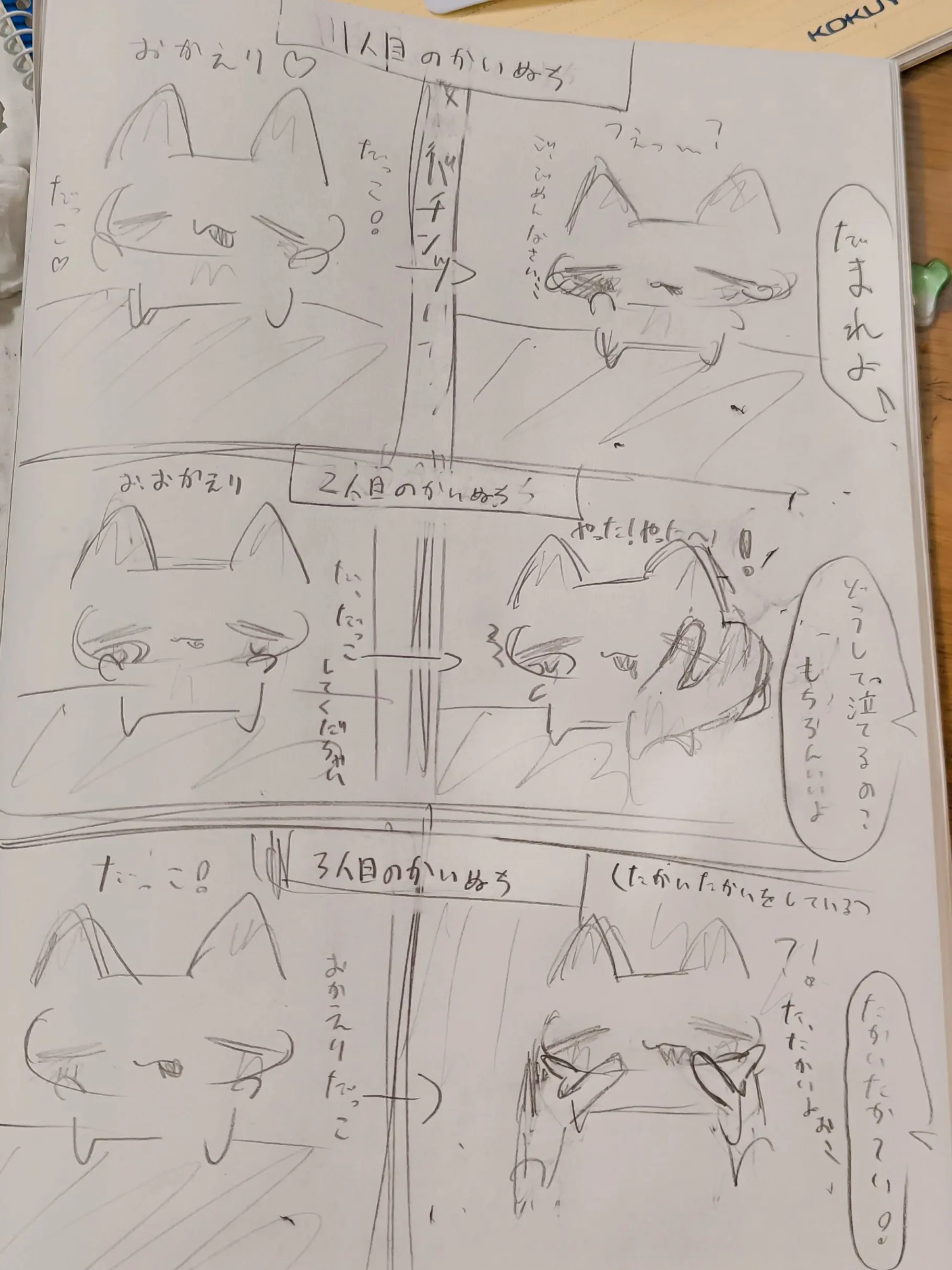 milk1112의 可愛い猫ちゃん