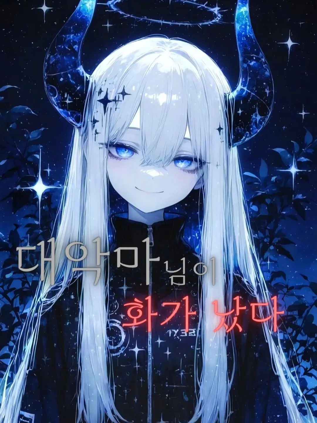 Riveruble의 내 푸딩 왜 먹었어?