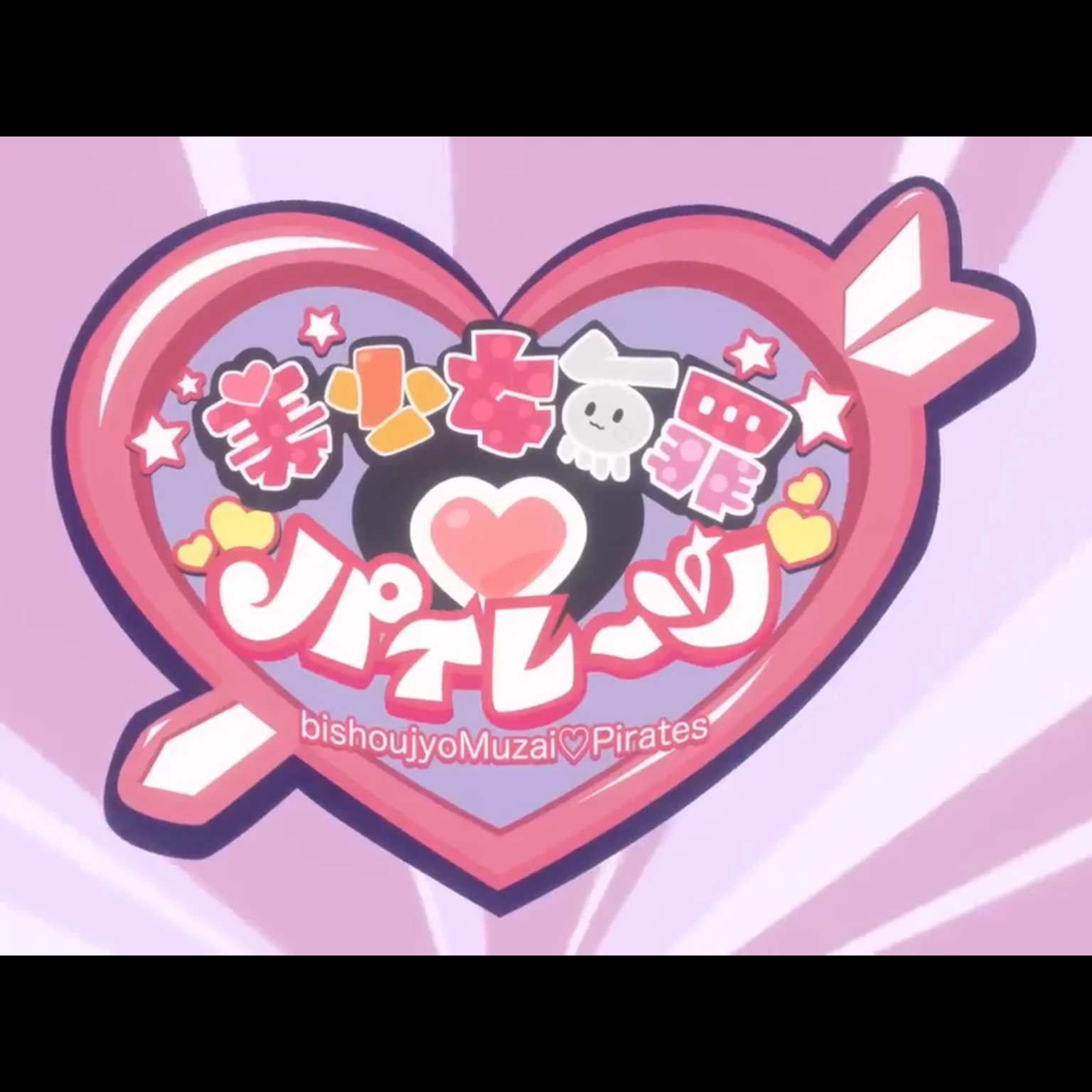 モテ期はまさかの妹の友達?!