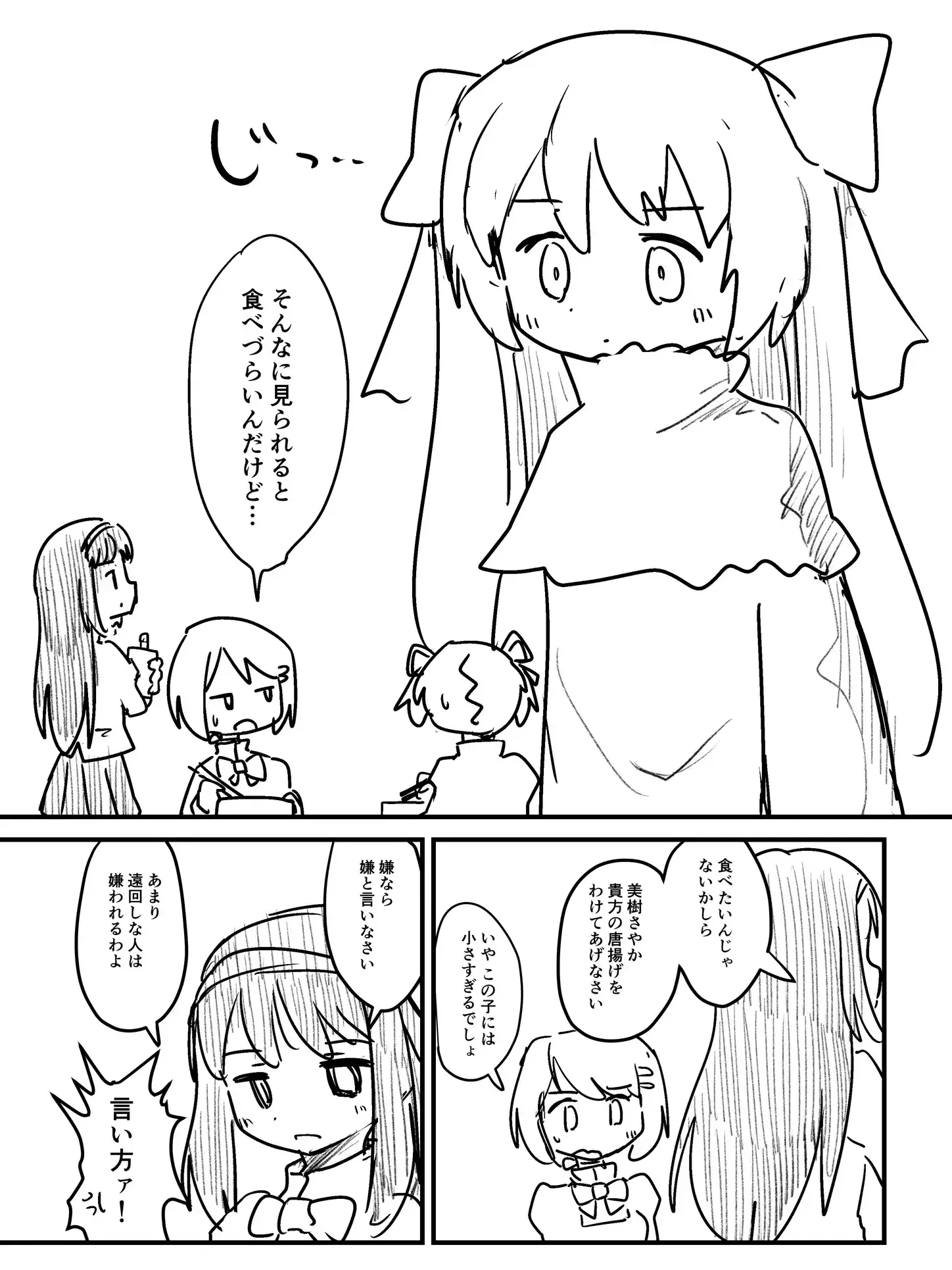 RoastCost2620의 円環ちゃん