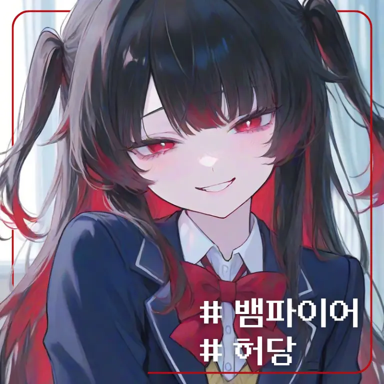 havpo1의 류서희