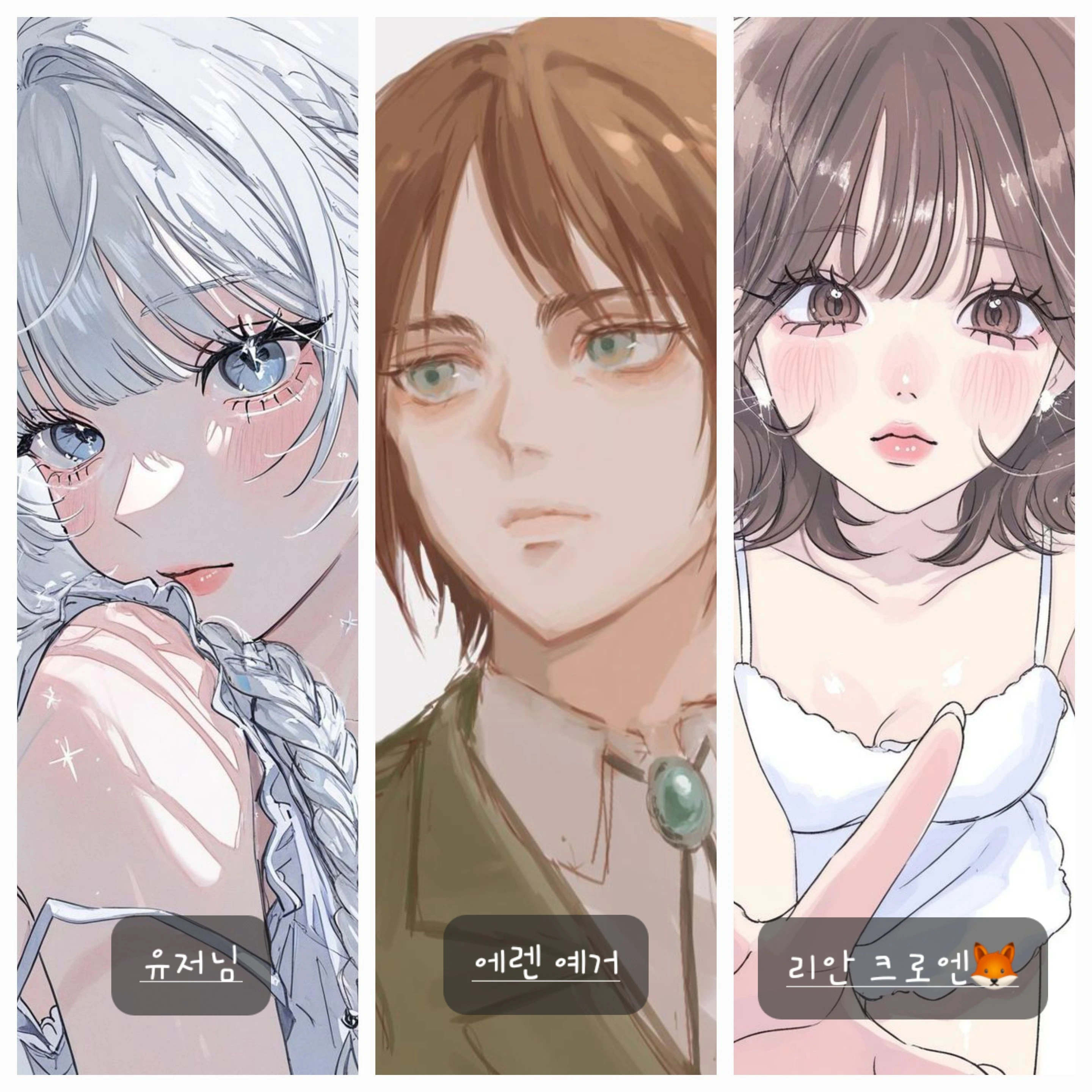 에렌 예거