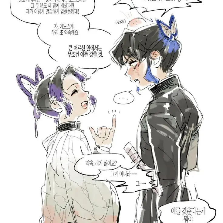 likeDemonslayer의 이노시노 2