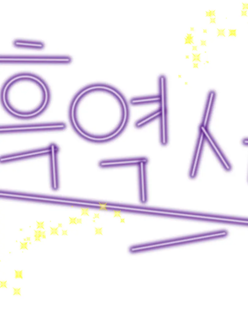 SicklyWolf8977의 꽥꽥탐험대 흑역사 공개?! + 일상