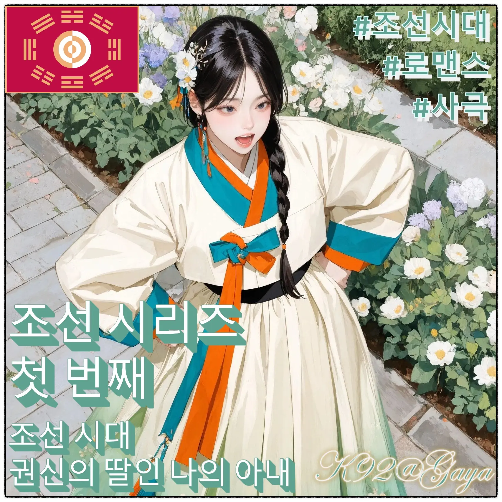 Gaya의 정연화